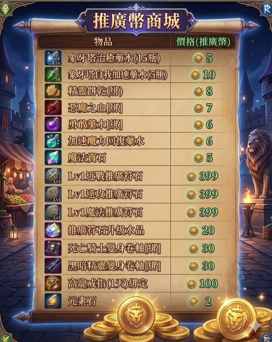 推廣商城.jpg