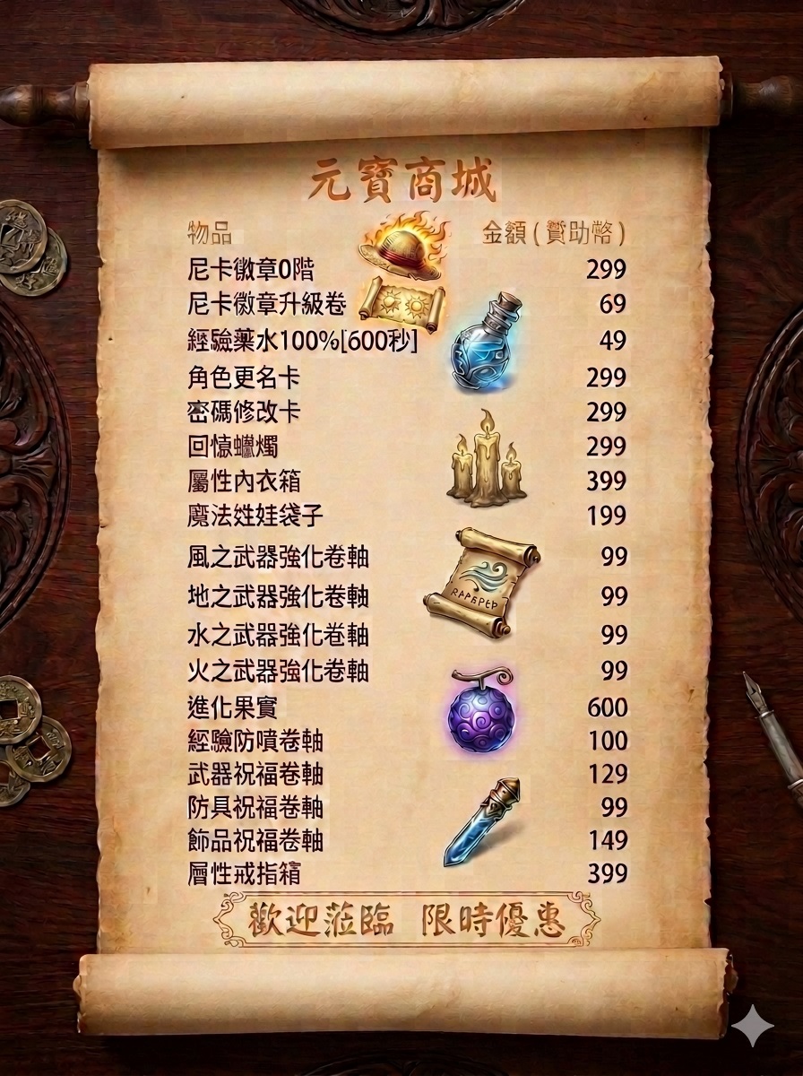 元寶商城.jpg