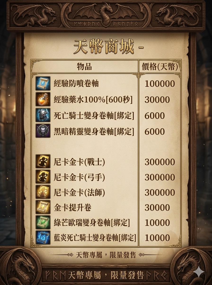 天幣商城.jpg