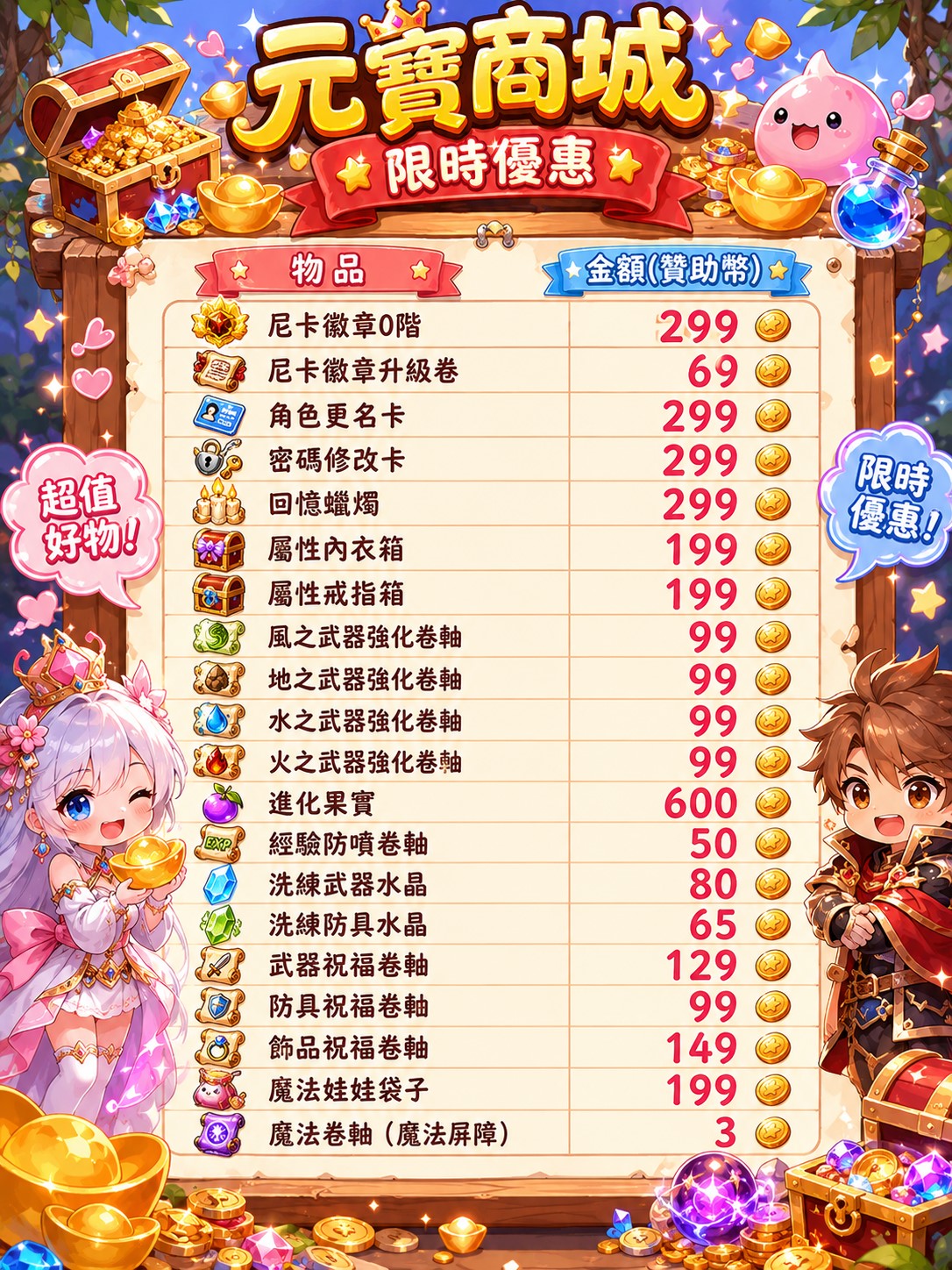 元寶商城.jpg